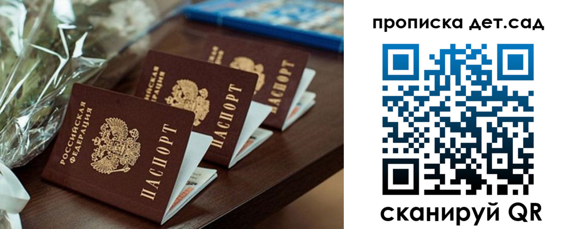 прописка паспорт в Белово