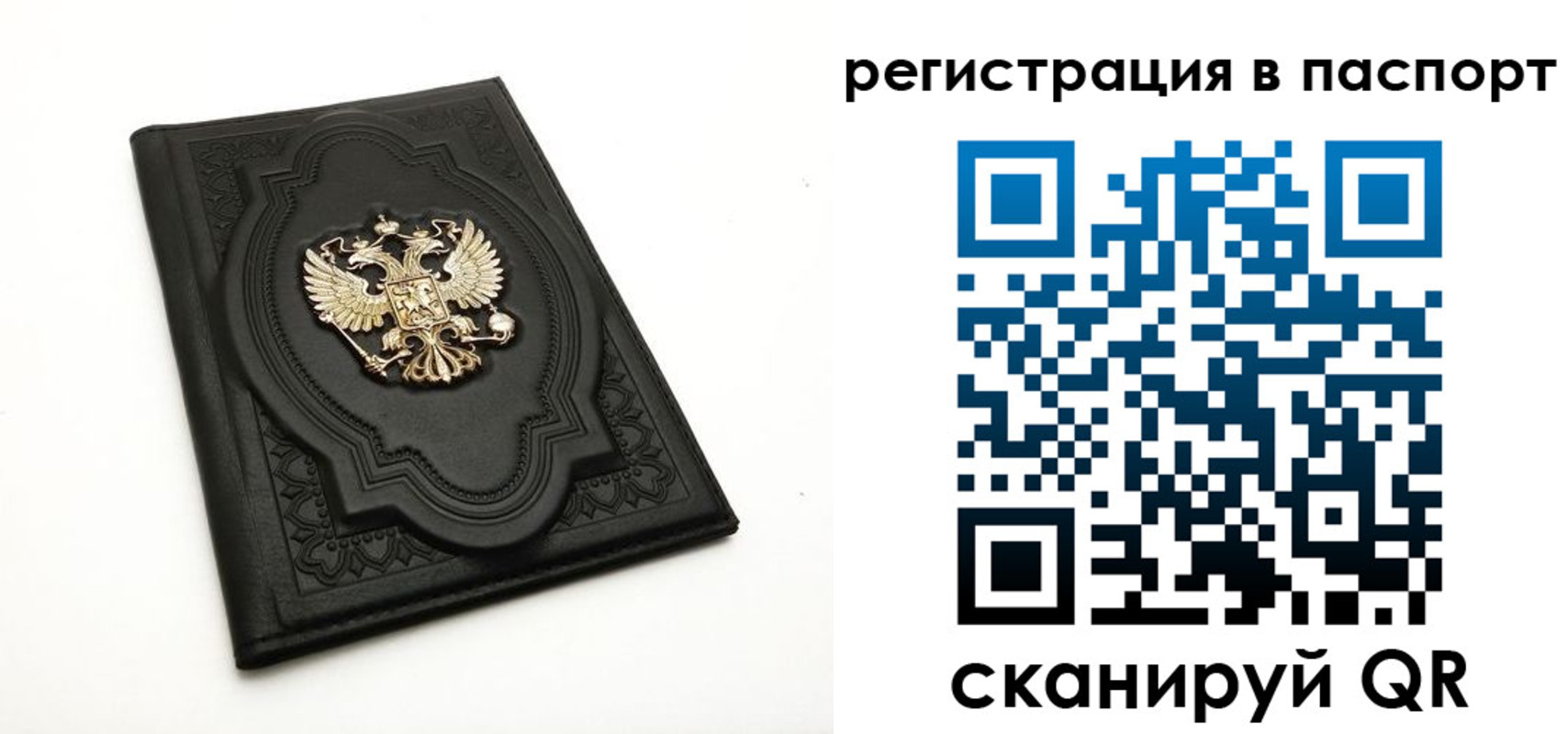 временная регистрация гарантия в Белово