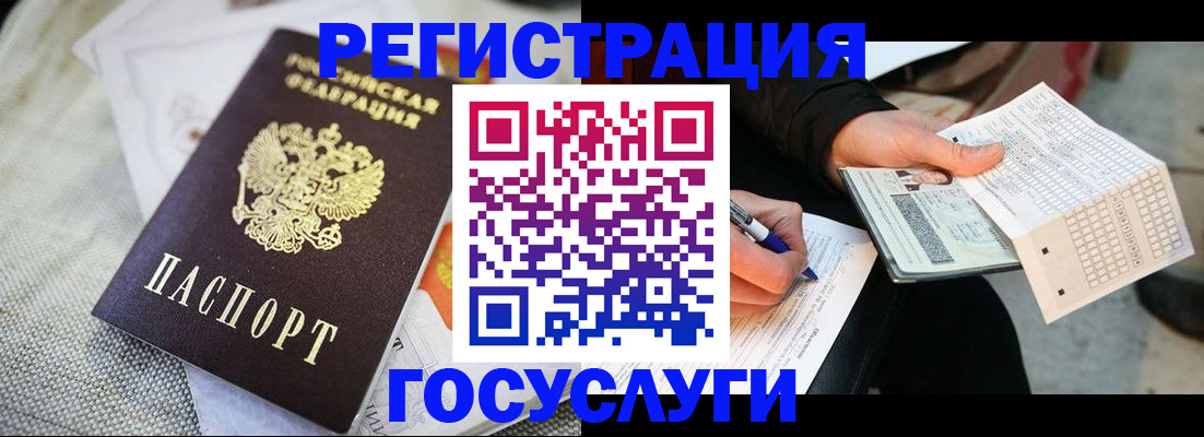 прописка в квартире в Белово