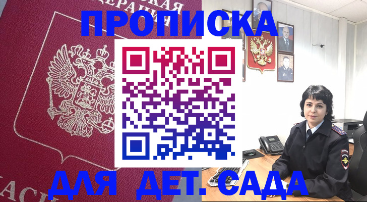 регистрация в Белово
